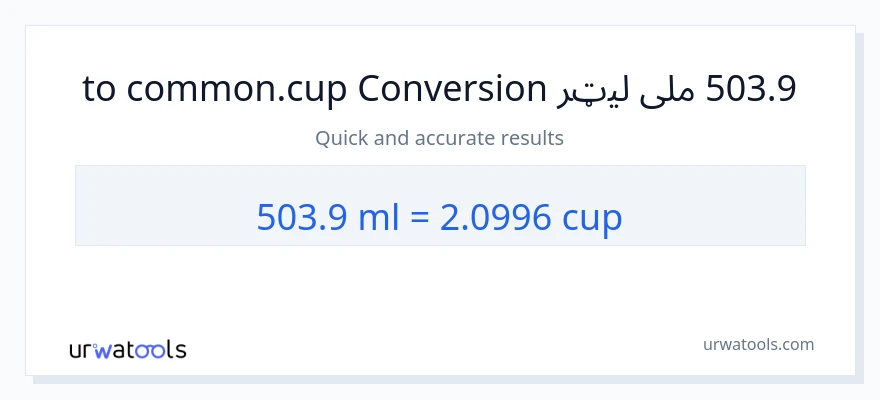 503.9 ملی لیټرونه ته پيالې بدلون