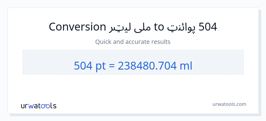 504 Pints ته ملی لیټرونه بدلون