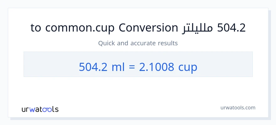 التحويل من 504.2 ملليلتر إلى أكواب