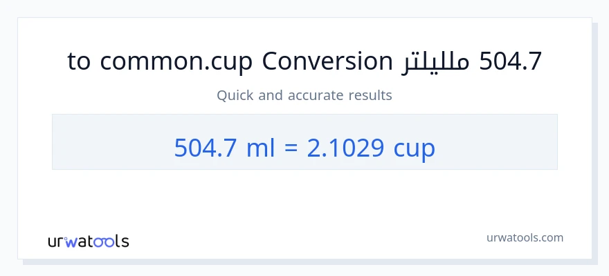 التحويل من 504.7 ملليلتر إلى أكواب