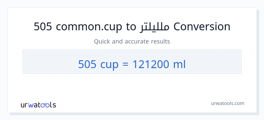 التحويل من 505 أكواب إلى ملليلتر