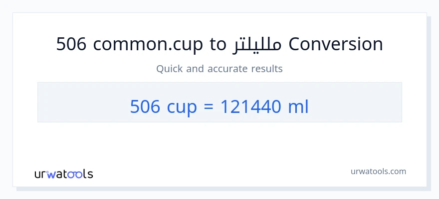 التحويل من 506 أكواب إلى ملليلتر