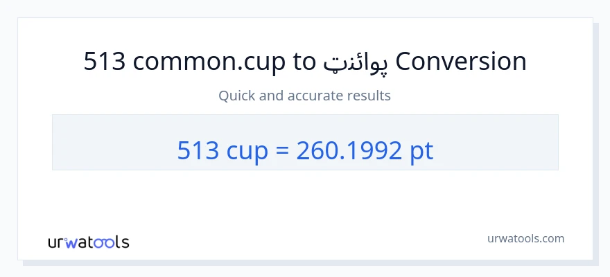 513 پيالې ته Pints بدلون