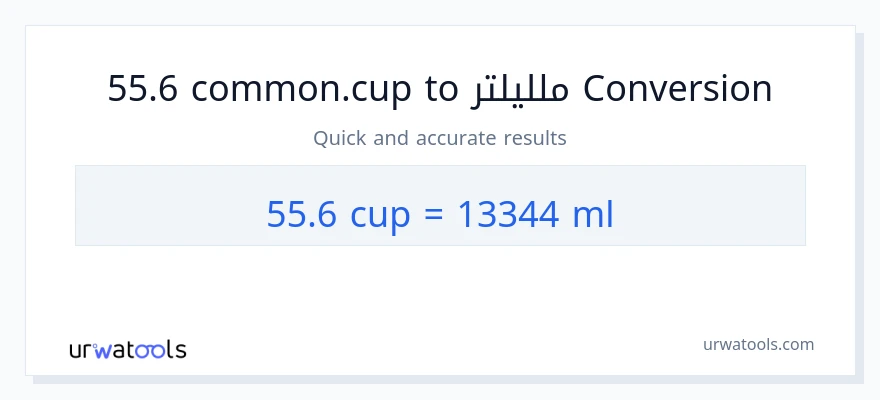 التحويل من 55.6 أكواب إلى ملليلتر