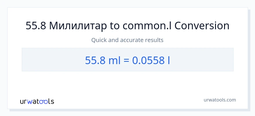 Конверзија од милилитри до Liters: 1}
