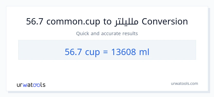 التحويل من 56.7 أكواب إلى ملليلتر