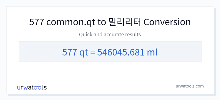 577 Quarts에서 밀리리터으로의 변환