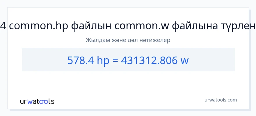 578.4 ат күші-ден ватт-ке конверсия