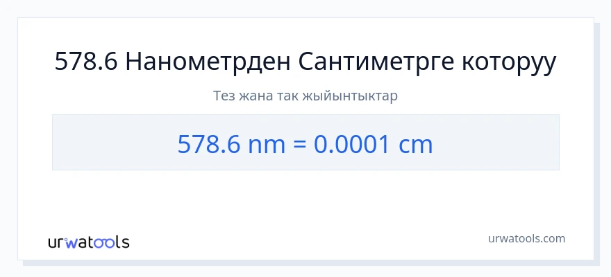 578.6 нанометрлер дан Сантиметр га конверсия