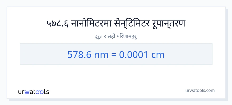 578.6 न्यानोमिटरहरू बाट सेन्टिमिटर सम्म रूपान्तरण