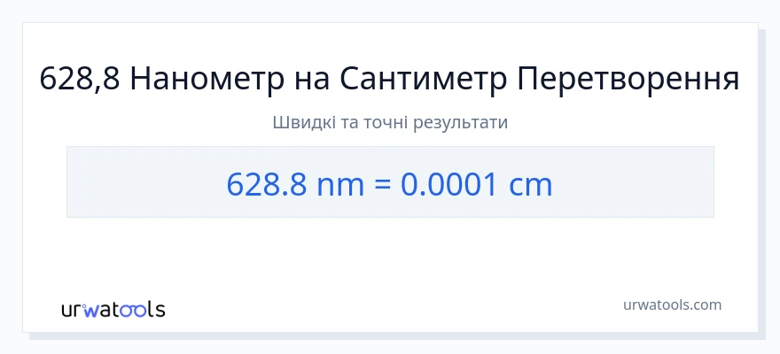 Конверсія з нанометрів у Сантиметри: 628.8