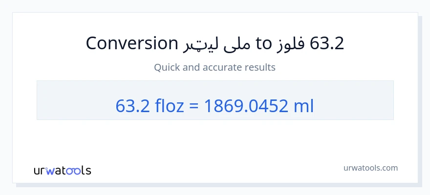 63.2 د مایع اونس ته ملی لیټرونه بدلون