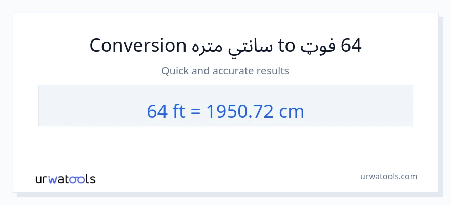 64 پښې ته سانتي متره بدلون