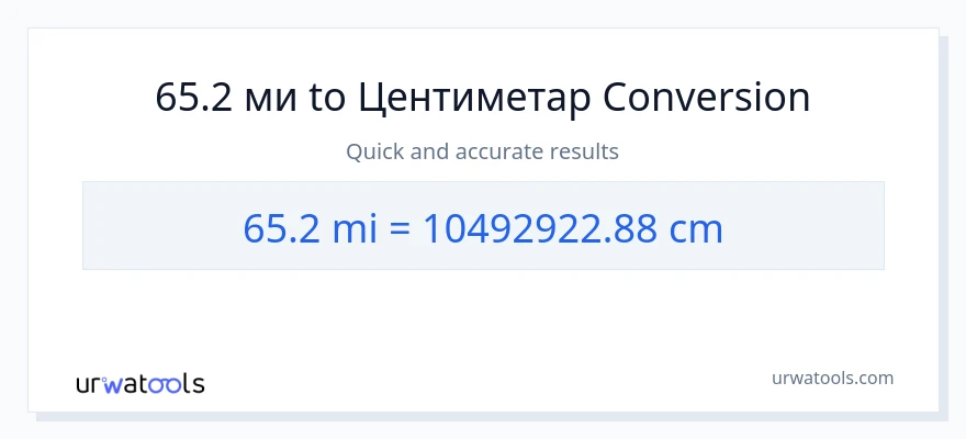 Конверзија од миље до Центиметри: 1}