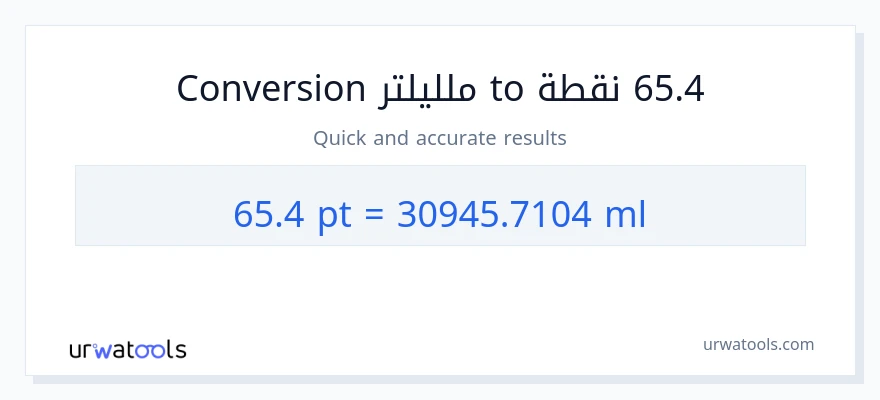 التحويل من 65.4 Pints إلى ملليلتر