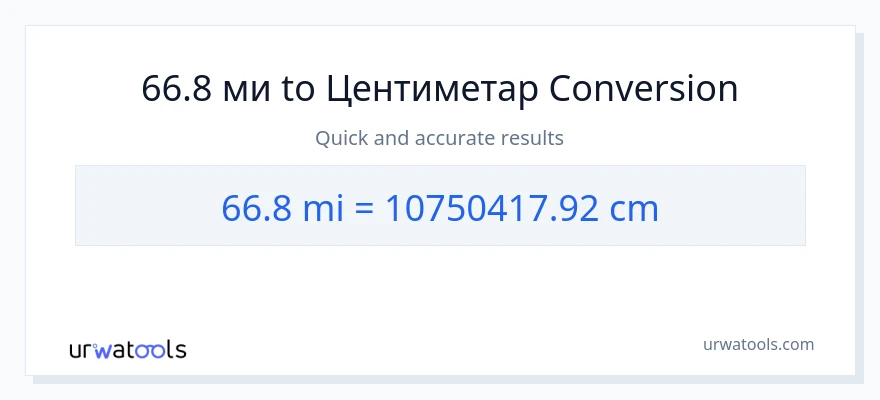 Конверзија од миље до Центиметри: 1}