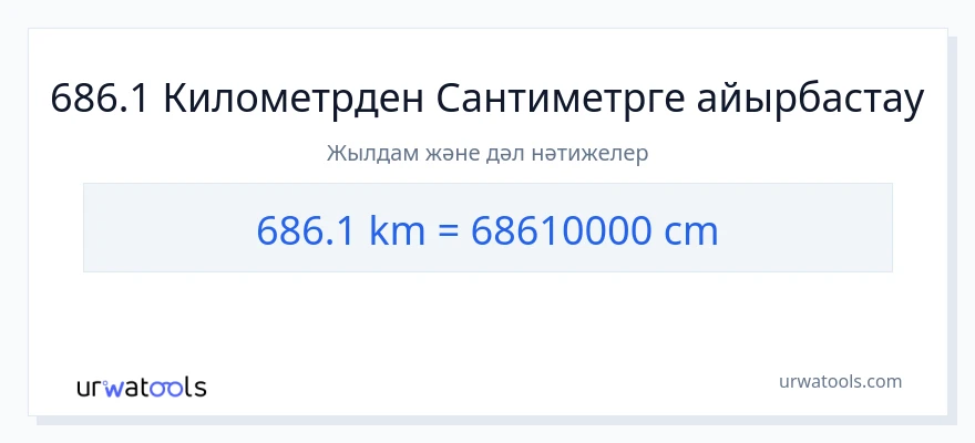 686.1 километрлер-ден Сантиметр-ке конверсия