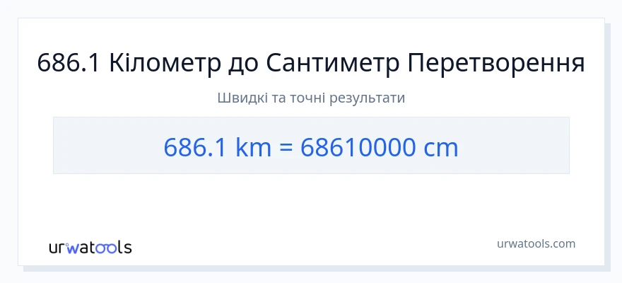 Конверсія з кілометри у Сантиметри: 686.1
