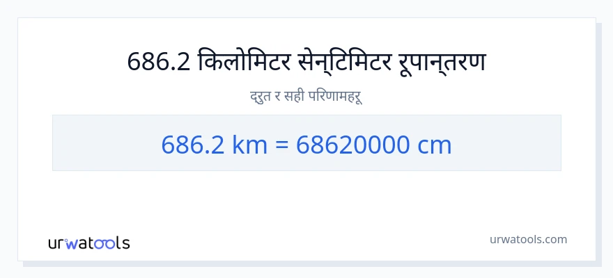 686.2 किलोमिटर बाट सेन्टिमिटर सम्म रूपान्तरण