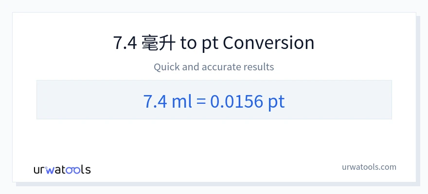 7.4 毫升 到 Pints 轉換