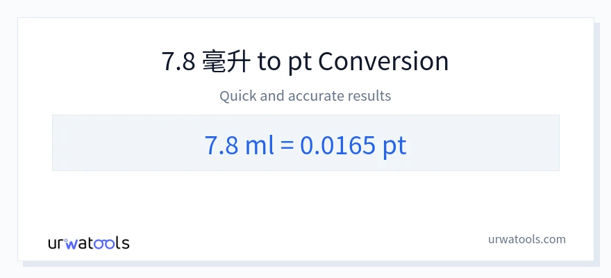 7.8 毫升 到 Pints 轉換