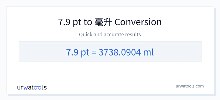 7.9 Pints 到 毫升 轉換