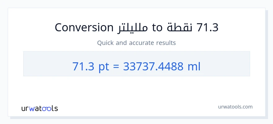 التحويل من 71.3 Pints إلى ملليلتر