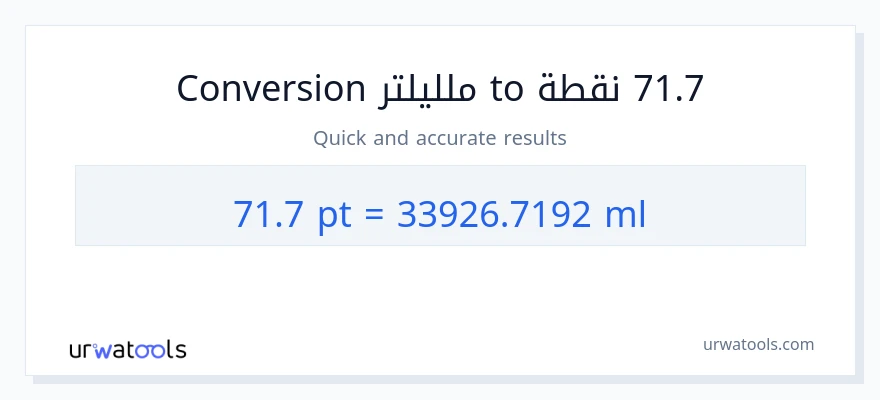 التحويل من 71.7 Pints إلى ملليلتر