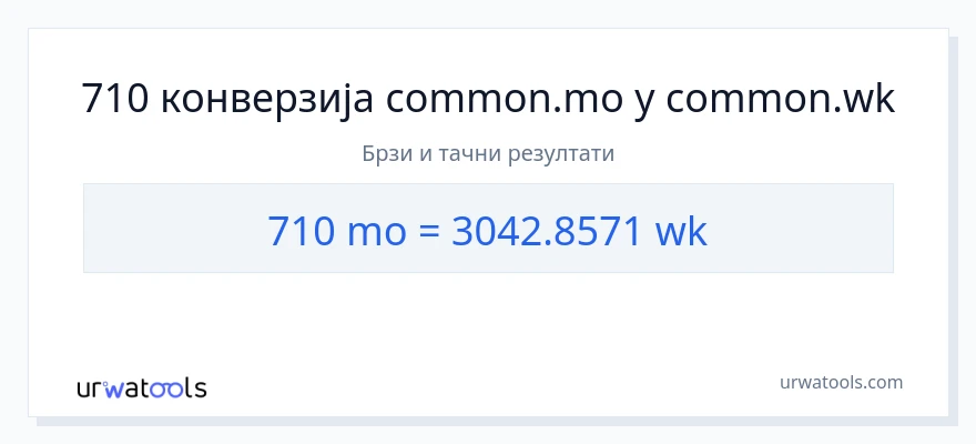 Конверзија од месеци до недеље: 1}