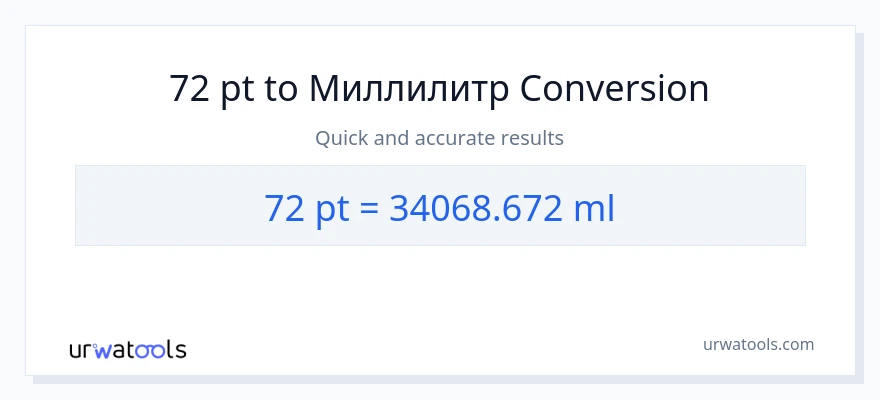 72 Pints дан миллилитр га конверсия