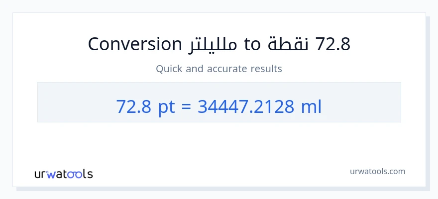 التحويل من 72.8 Pints إلى ملليلتر