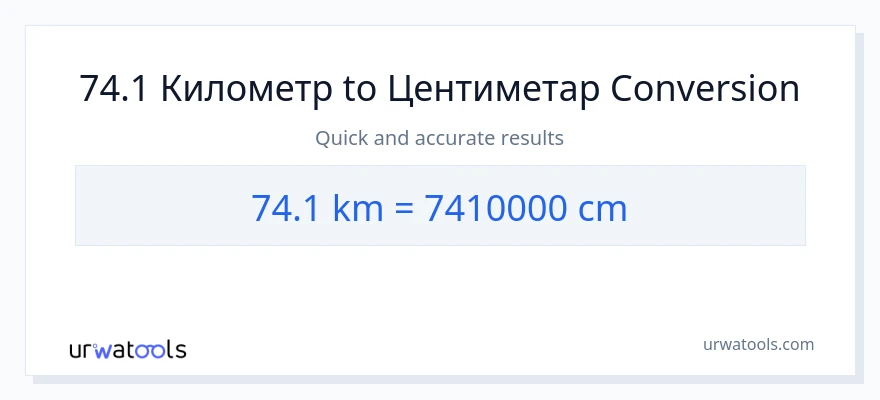 Конверзија од Километри до Центиметри: 1}