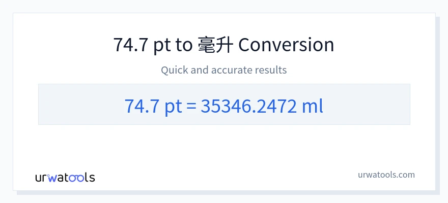 74.7 Pints 到 毫升 轉換