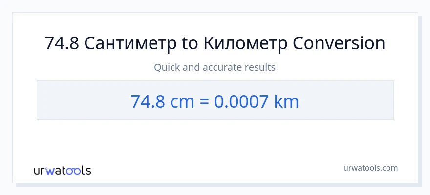 74.8 Сантиметр-ден Километрлер-ке конверсия