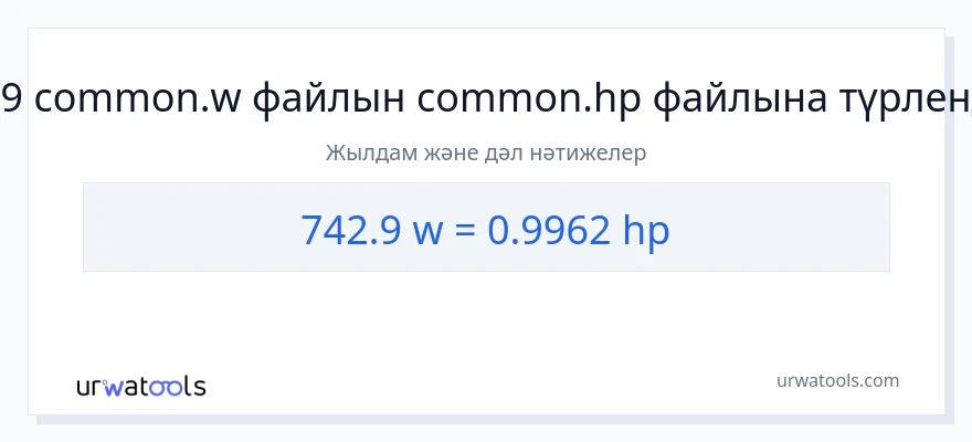 742.9 ватт-ден ат күші-ке конверсия