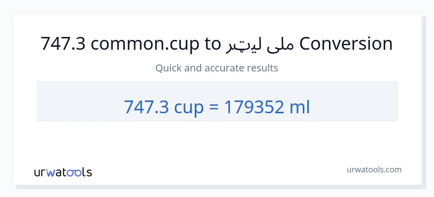 747.3 پيالې ته ملی لیټرونه بدلون