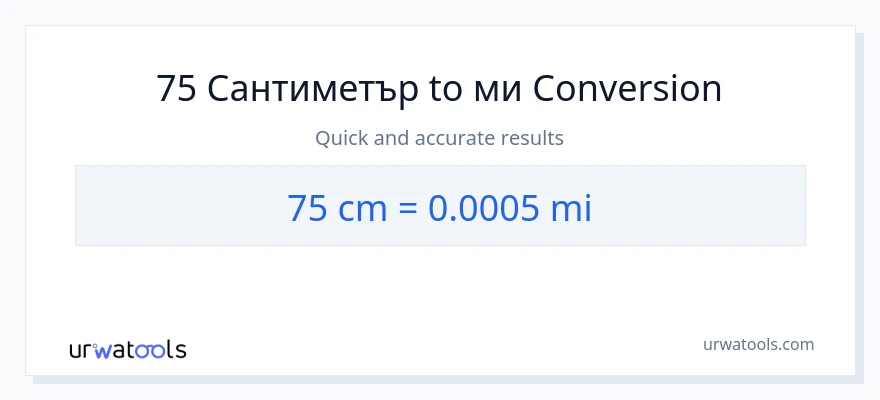 75 конверсия от Сантиметри до мили