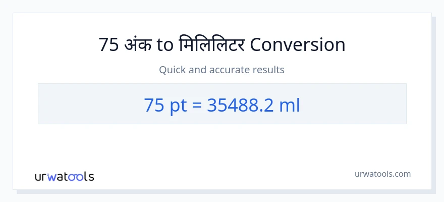 75 Pints बाट मिलिलिटर सम्म रूपान्तरण
