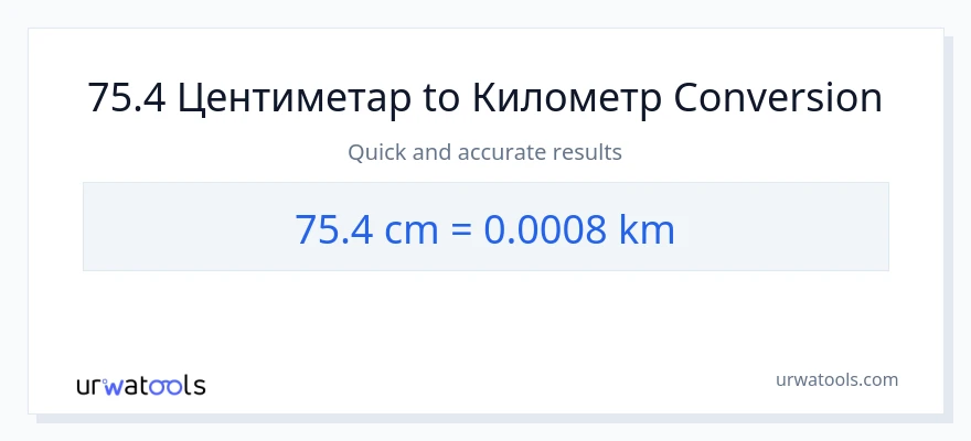 Конверзија од Центиметри до Километри: 1}