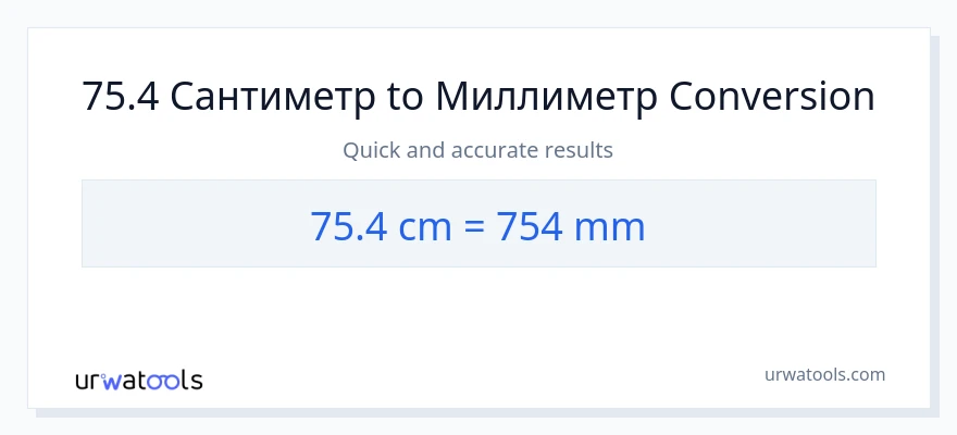 75.4 Сантиметр дан миллиметр га конверсия