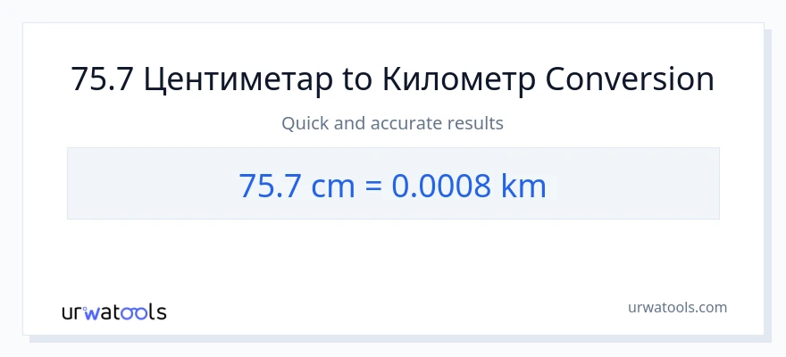 Конверзија од Центиметри до Километри: 1}