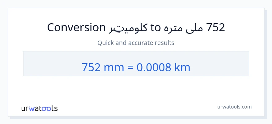 752 ملی متره ته کیلومتره بدلون
