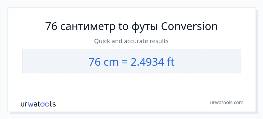 76 Сантиметры в Ноги преобразование