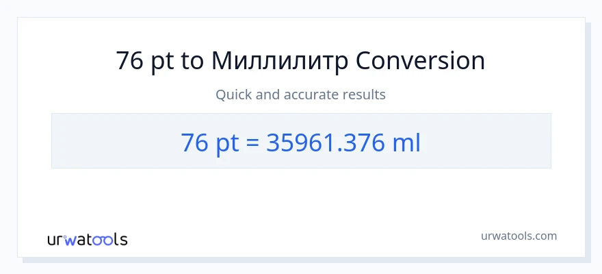 76 Pints дан миллилитр га конверсия
