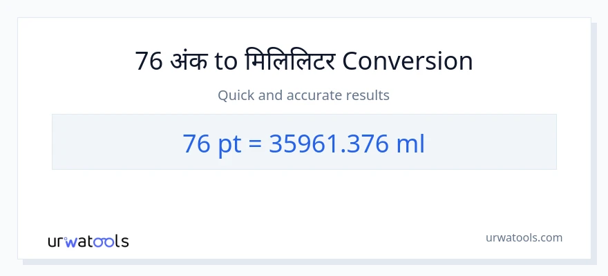76 Pints बाट मिलिलिटर सम्म रूपान्तरण