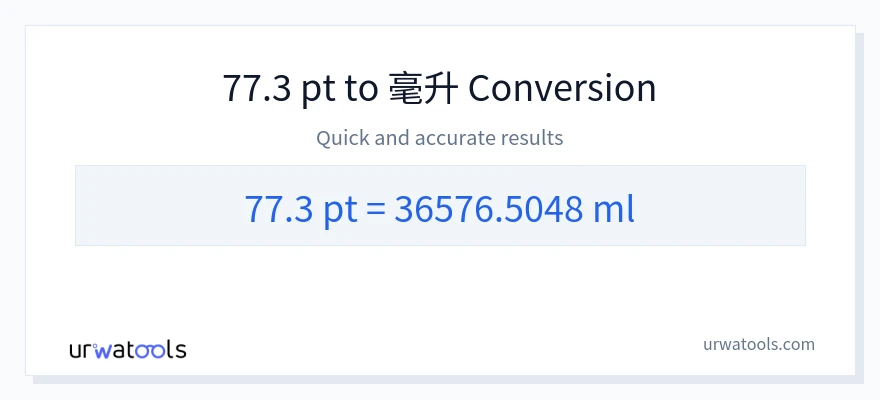 77.3 Pints 到 毫升 轉換
