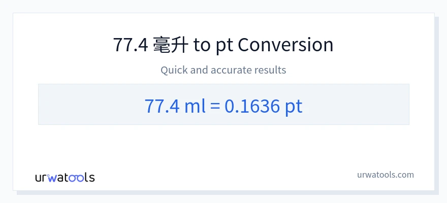 77.4 毫升 到 Pints 轉換