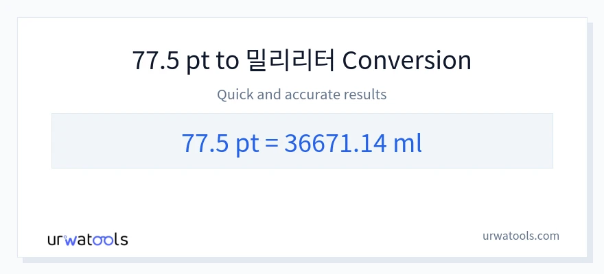 77.5 Pints에서 밀리리터으로의 변환