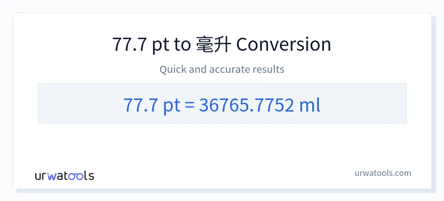 77.7 Pints 到 毫升 轉換