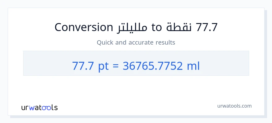 التحويل من 77.7 Pints إلى ملليلتر